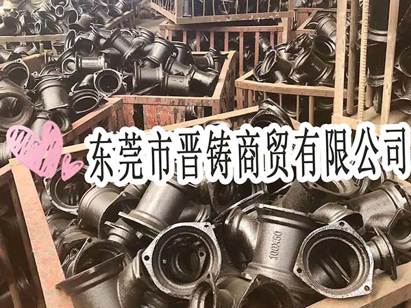 铸铁管件