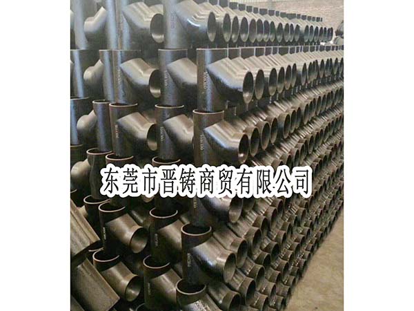 铸铁管件