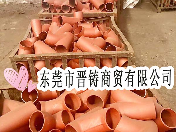 铸铁管件