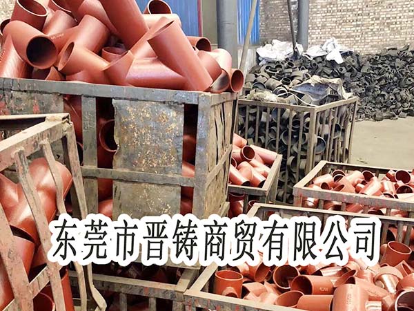 铸铁管件