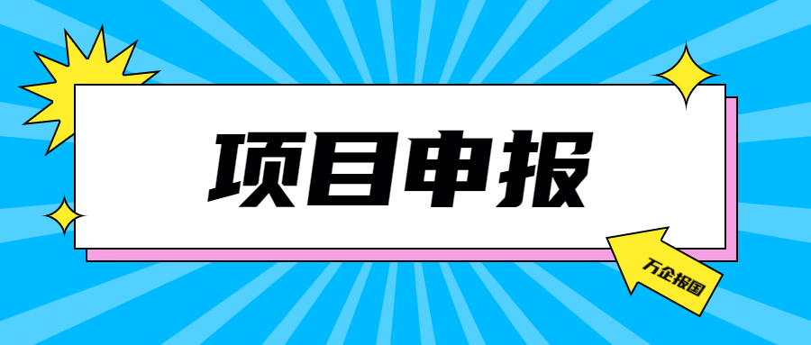 2026年数智化改造补贴重磅落地！改造投入最高可报销 50%，硬件设备同样纳入补贴范围