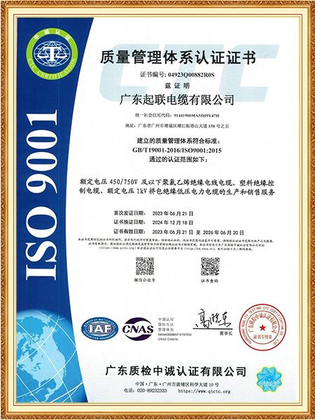 ISO证书