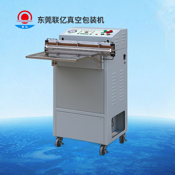 五金真空包装机