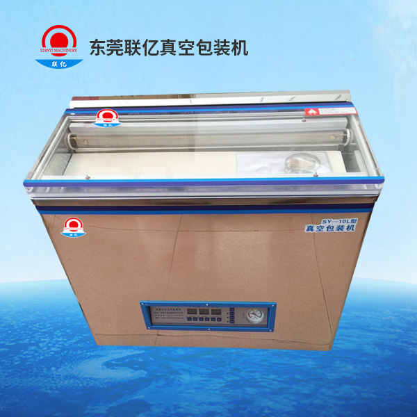LY-400大米真空包装机