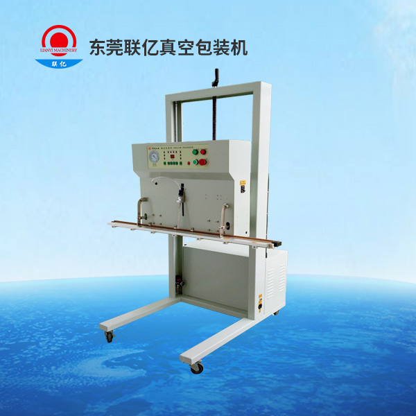 LY-1200LY-立式外抽真空封口机