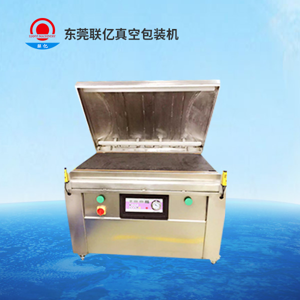LY-1200单室真空包装机