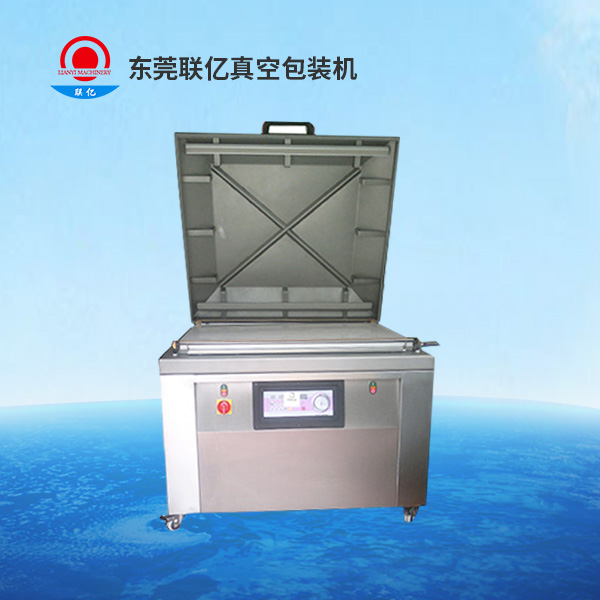 LY-1100东莞线路板全自动真空机