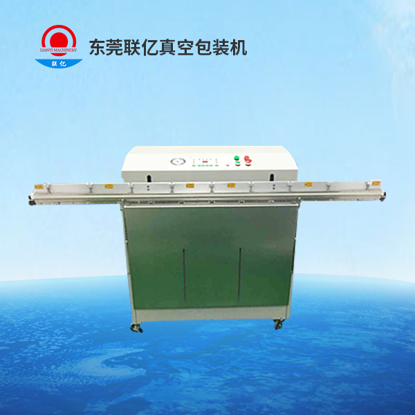 LY-1500台湾进口真空机