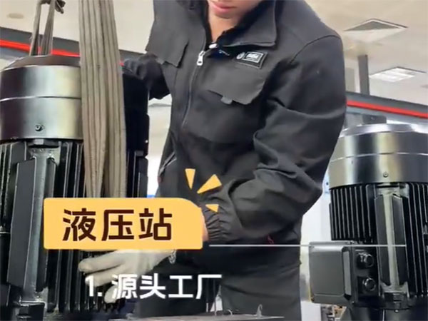 蓄能器液压站