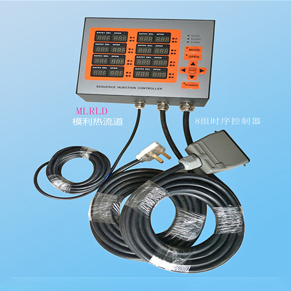 MLRLD 8组时序 控制器