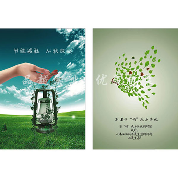 公益海报