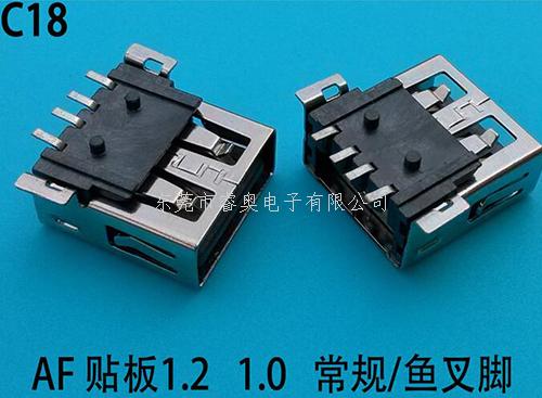 USB插座 AF 全...
