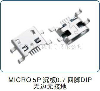 MICRO USB母...
