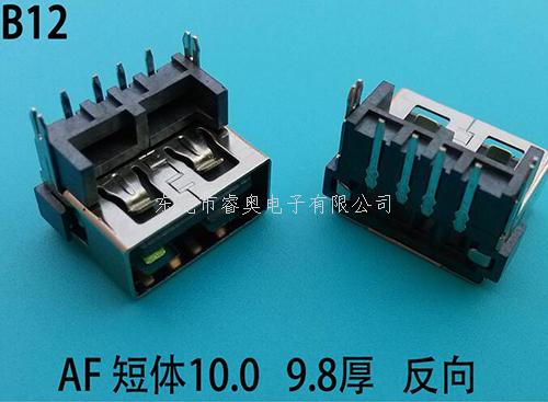 插件USB插座 AF...