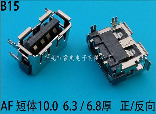 插件USB插座 AF...