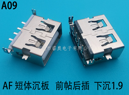 插件USB插座 AF...