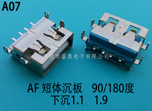 插件USB插座 AF...