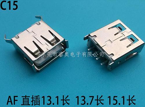 插件USB插座 AF...