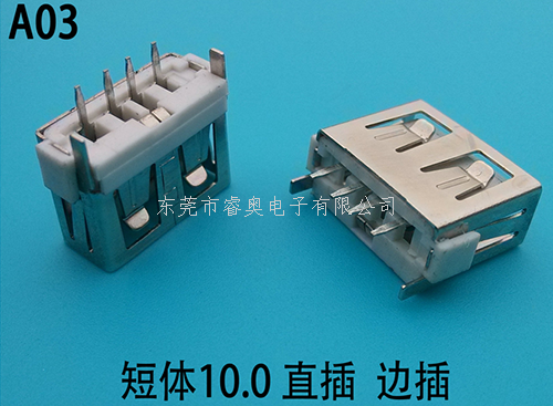 插件USB插座 短体...