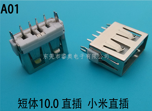 插件USB插座 短体...
