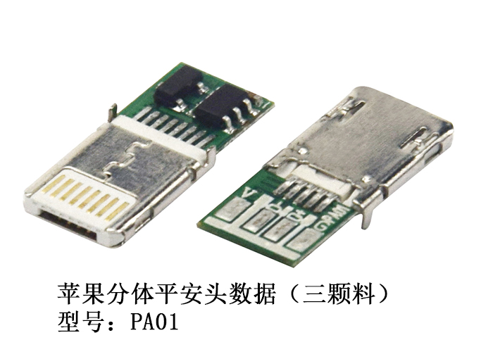 苹果分体平安头数据（...