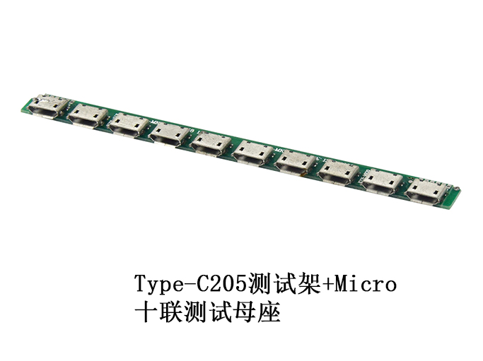 Type-C205测...