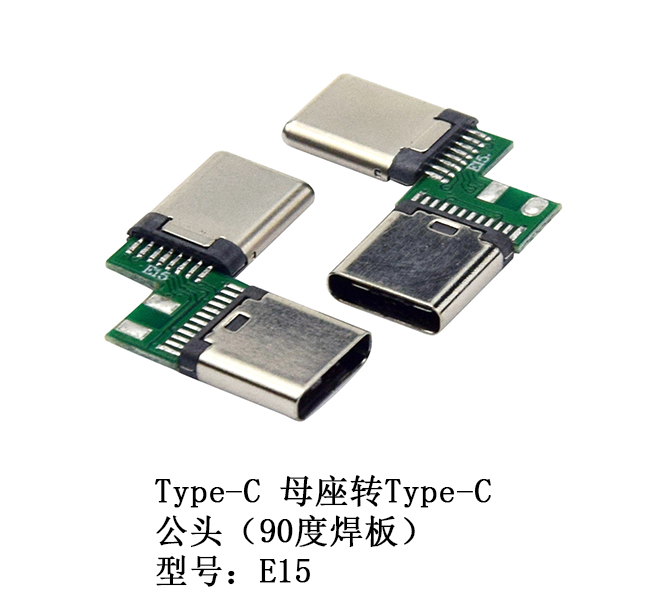 Type-C 母座转...