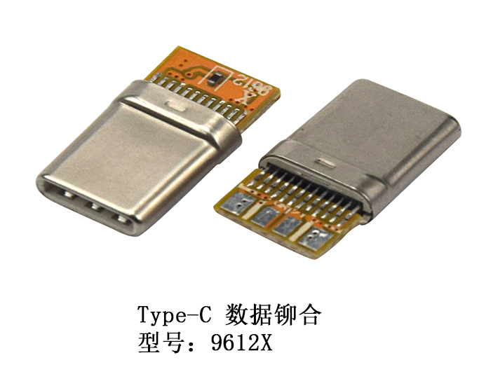 Type-C 数据铆...