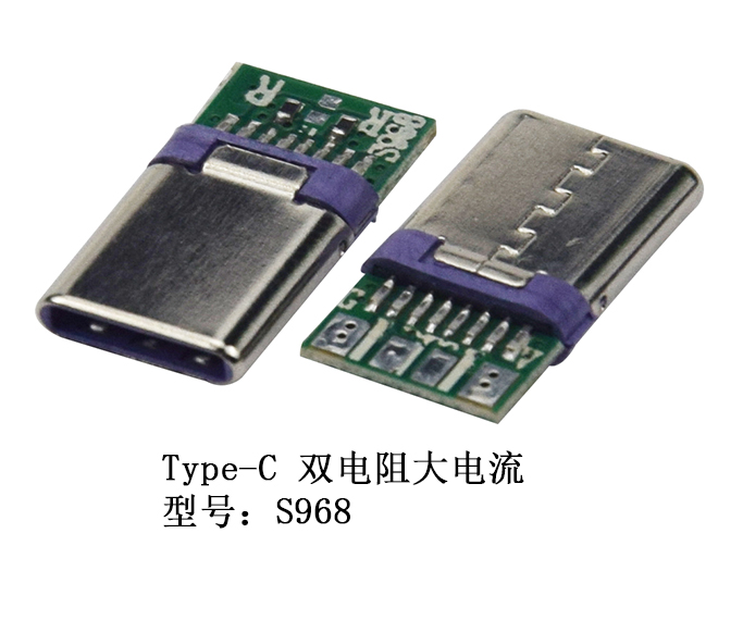 Type-C 双电阻...