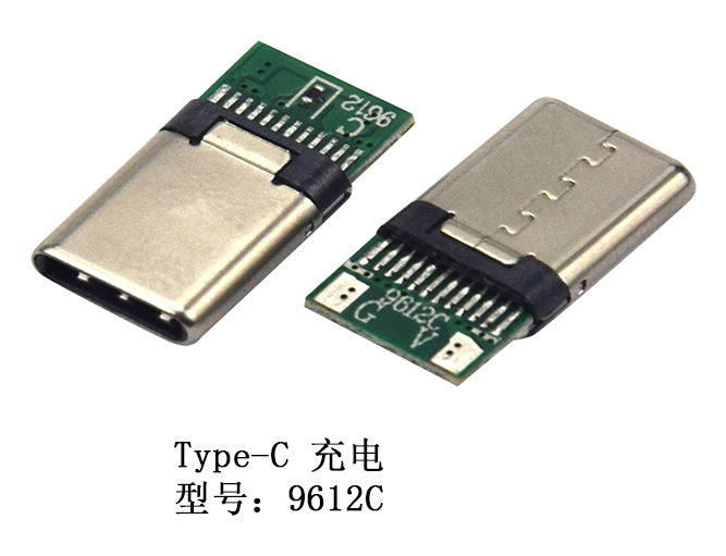Type-C 充电