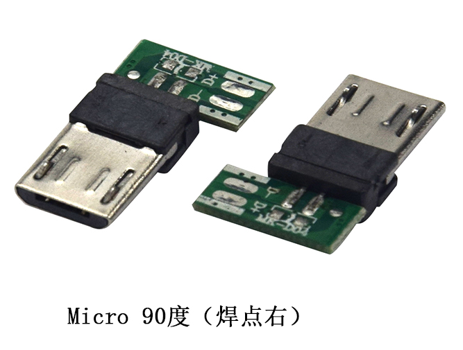 Type-C 90度...