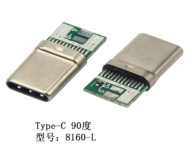 Type-C 90度