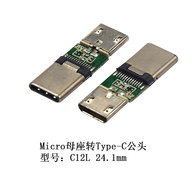 Micro母座转Ty...