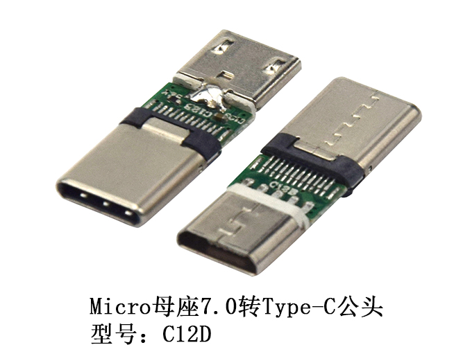 Micro母座7.0...