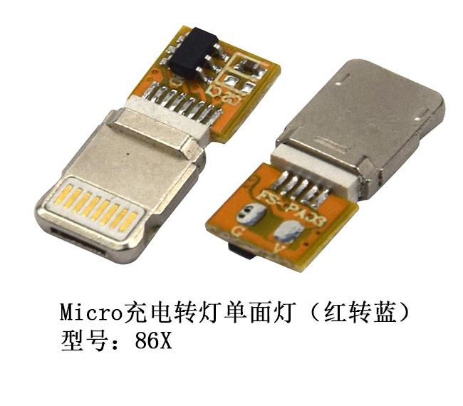 Micro 充电转灯...