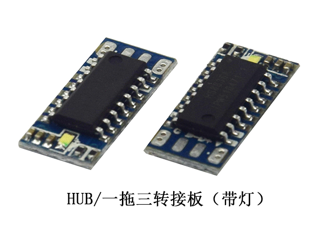HUB一拖三转接板（...