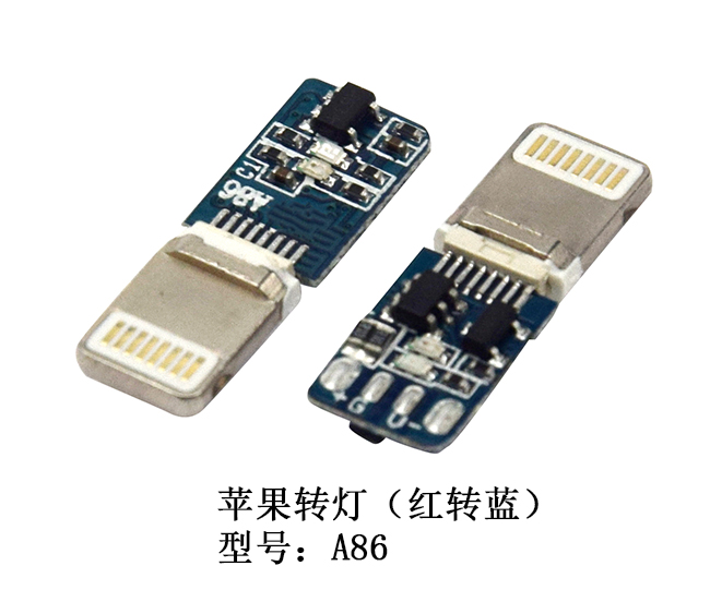 苹果转灯（红转蓝）