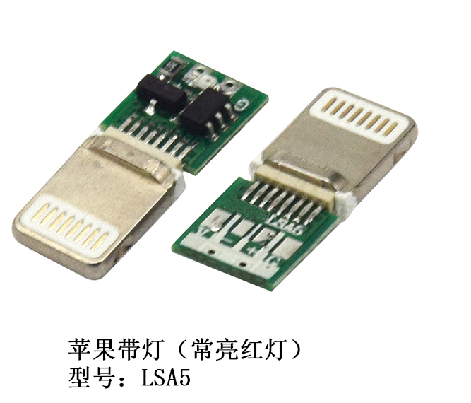 苹果带灯（常亮红灯）