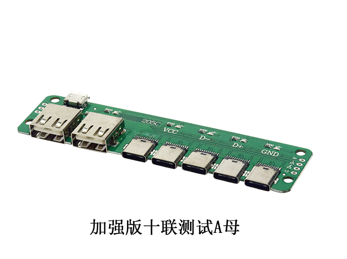 加强版十联测试A母