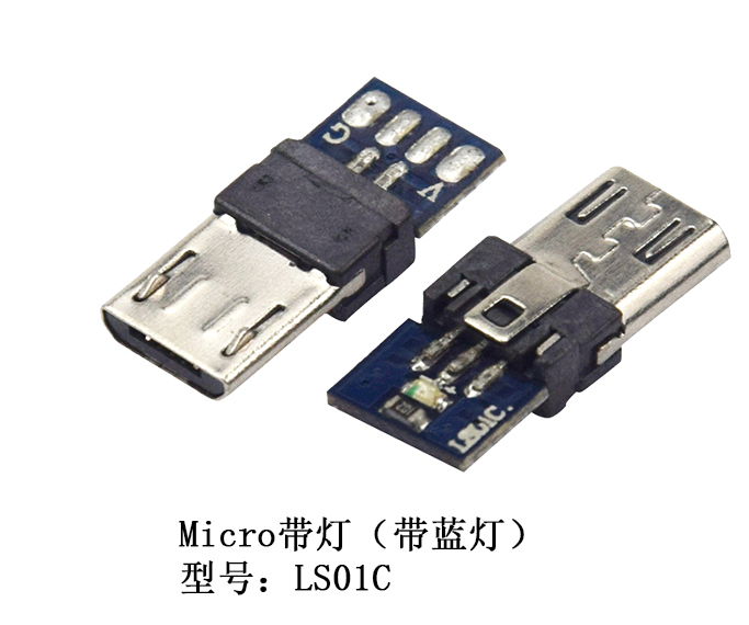 Micro带灯（带蓝...