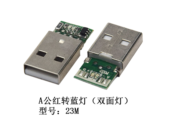 A公红转蓝灯（双面灯...