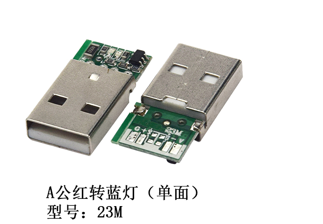 A公红转蓝灯（单面）