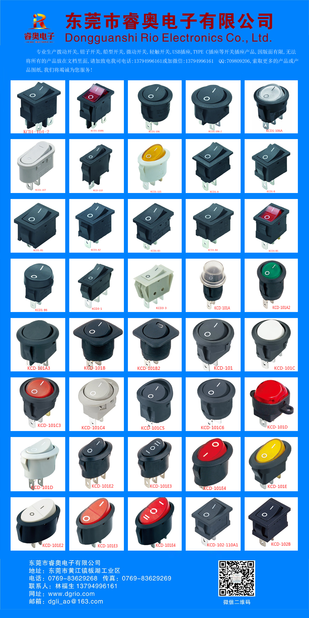 船型开关厂家，船型开关，翘板开关