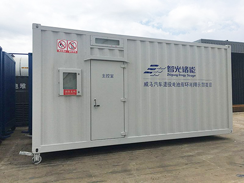 储能集装箱