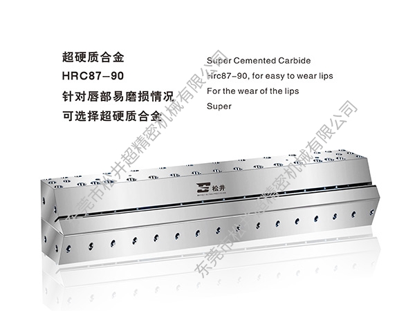 差动螺丝涂布模头