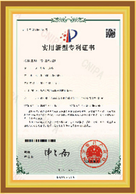 实用新型专利证书