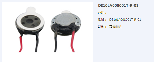 SJDS10LA008001T-R-01