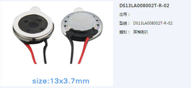 SJDS13LA008002T-R-02