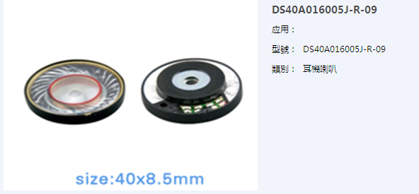 SJDS40A016005J-R-09
