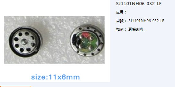 SJSJ1101NH06-032-LF